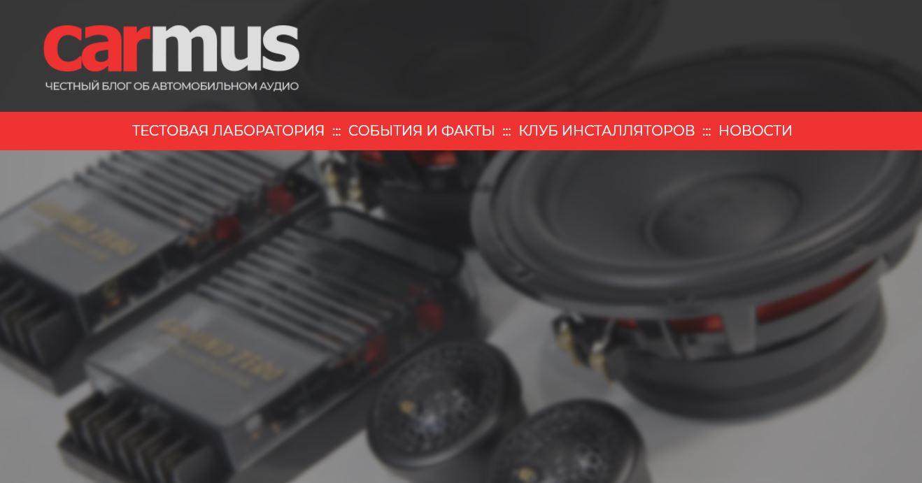 Тест компонентных акустических систем Ground Zero GZC 165-30A, подготовленный экспертами carmus.ru