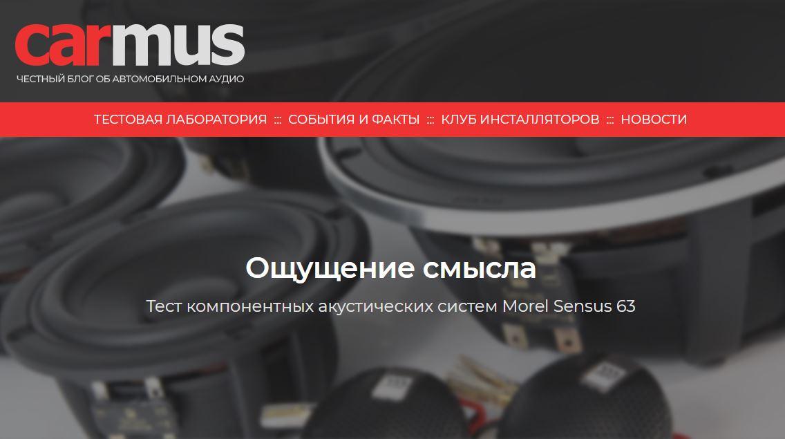 Ощущение смысла. Тест Morel Sensus 63, подготовленный экспертами carmus.ru