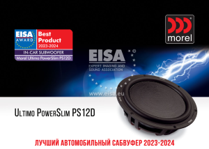 Изображение продукта MOREL ULTIMO POWERSLIM PS124D - cабвуферный динамик - 8